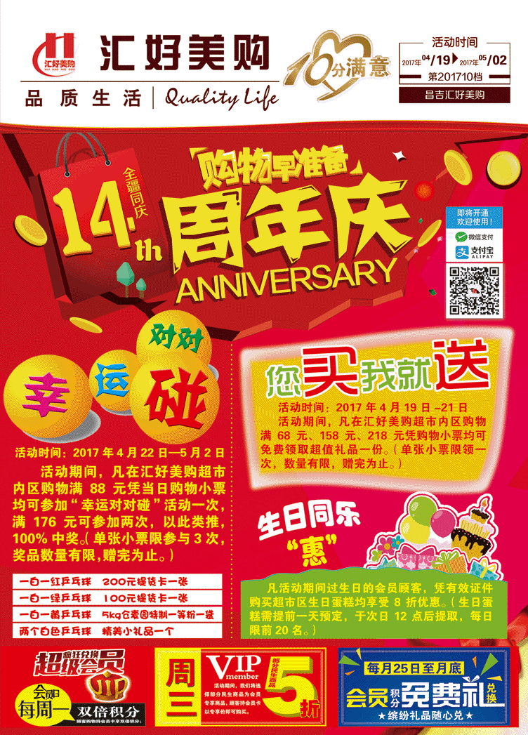 昌吉201710檔（點(diǎn)擊圖片   查看更多促銷信息?。?/></a></li><!--循環(huán)結(jié)束--></ul></div><div   id=